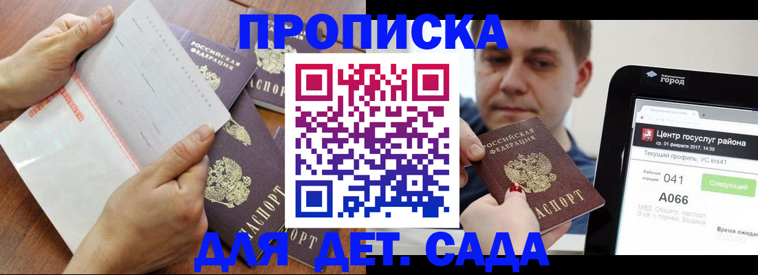 временная регистрация поиск в Сибае