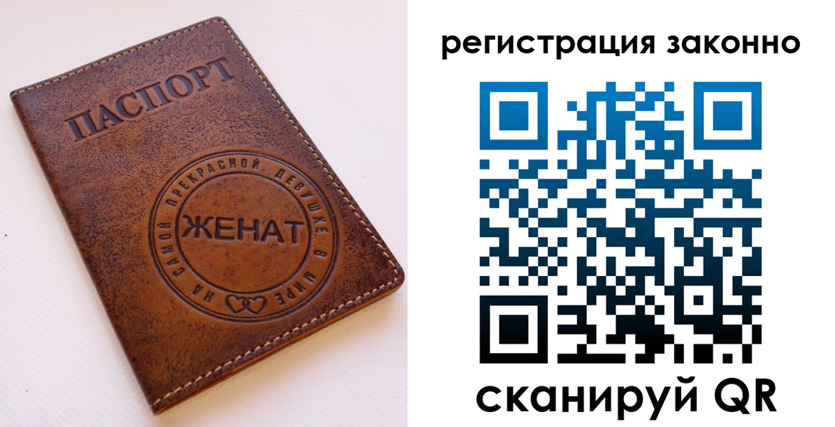регистрация для дет. сада в Сибае