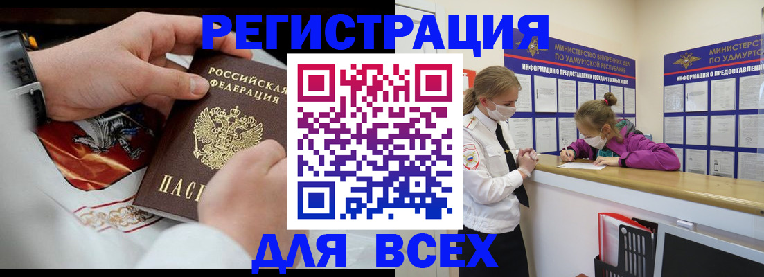 прописка в квартире в Сибае