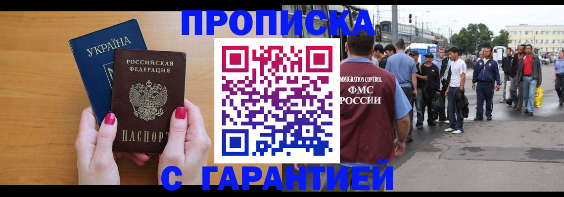 временная регистрация поиск в Сибае
