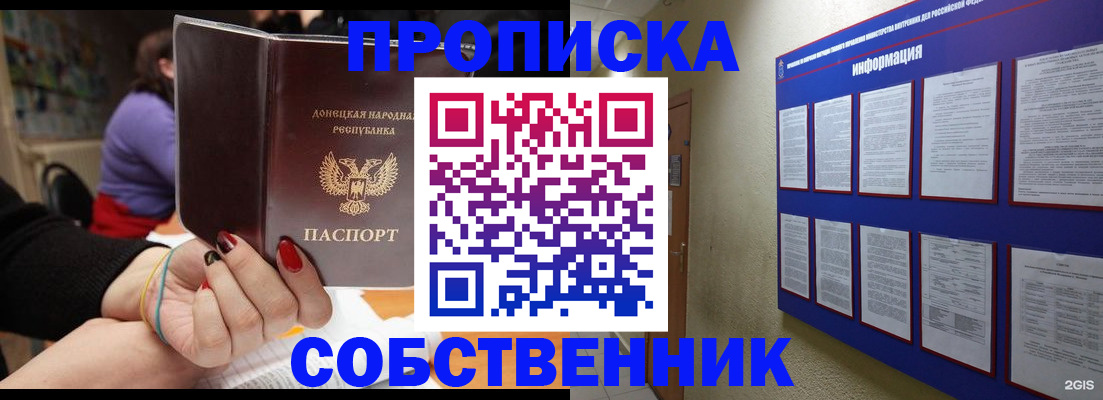 временная регистрация 2025 в Сибае