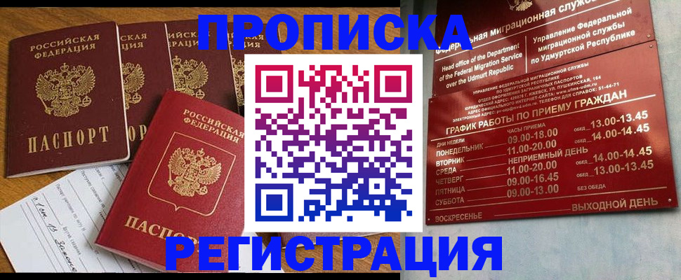 регистрация для дет. сада в Сибае
