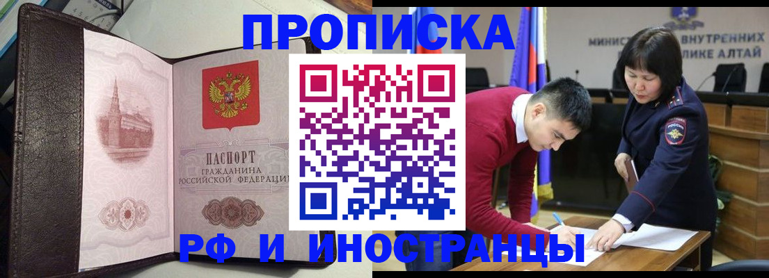 временная регистрация в квартире в Сибае